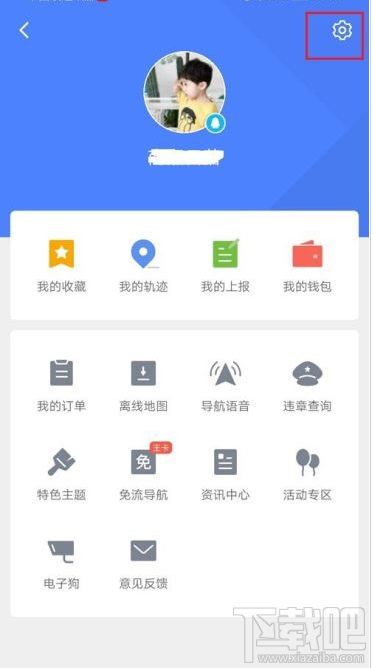 腾讯地图如何关闭消息推送?腾讯地图关闭消息推送教程