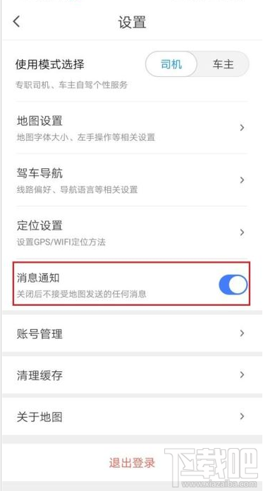 腾讯地图如何关闭消息推送?腾讯地图关闭消息推送教程