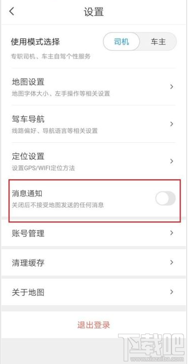 腾讯地图如何关闭消息推送?腾讯地图关闭消息推送教程