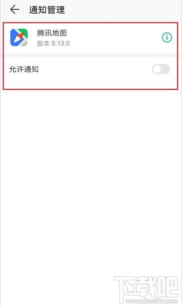腾讯地图如何关闭消息推送?腾讯地图关闭消息推送教程