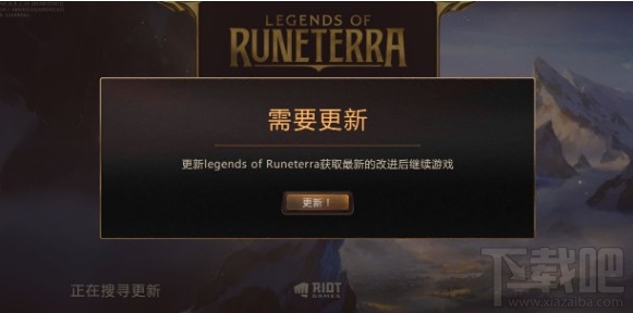 符文大地传说无法确定区域怎么解决?lor无法确定区域解决办法