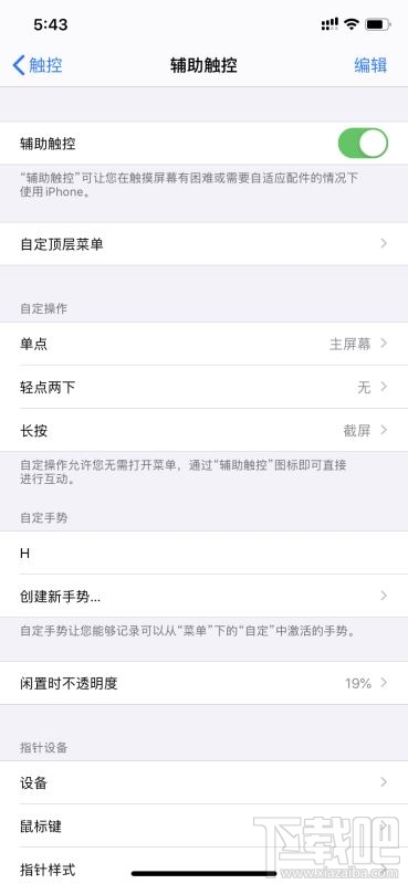 iPhone SE2截图怎么操作?新款iPhone SE多种截屏方法