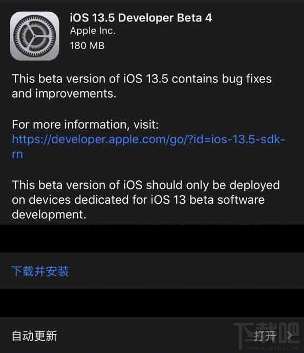 iOS13.5beta4更新了那些内容?iOS13.5beta4更新内容及升级方法