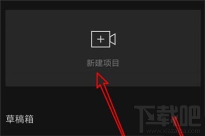 剪映app变声器怎么用?剪映app变声器使用教程