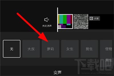 剪映app变声器怎么用?剪映app变声器使用教程