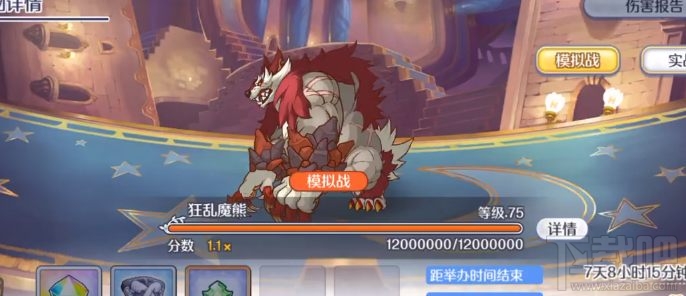 公主连接狂乱魔熊怎么打?团队战boss狂乱魔熊阵容打法攻略