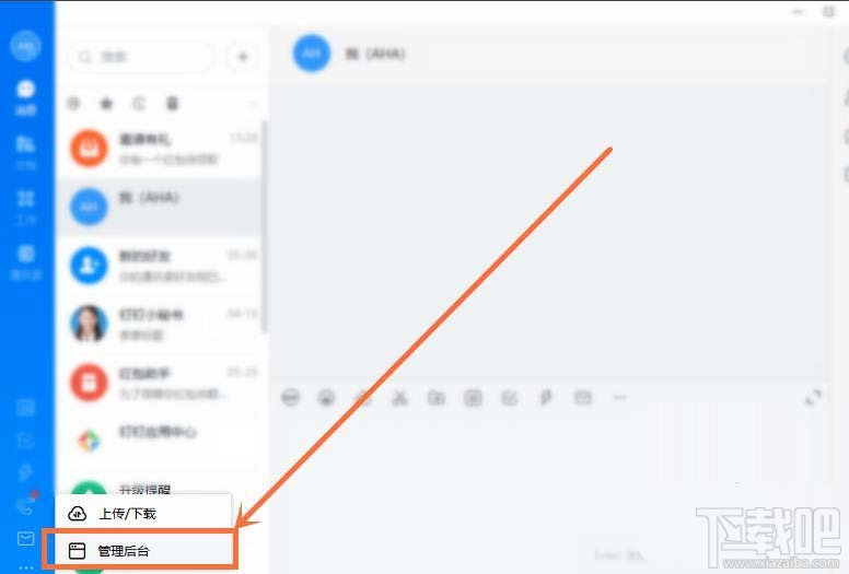 钉钉时区在哪设置?钉钉修改企业地区和时区的教程