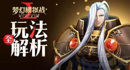 梦幻模拟战无尽锻炼怎么打?梦幻模拟战无尽锻炼攻略