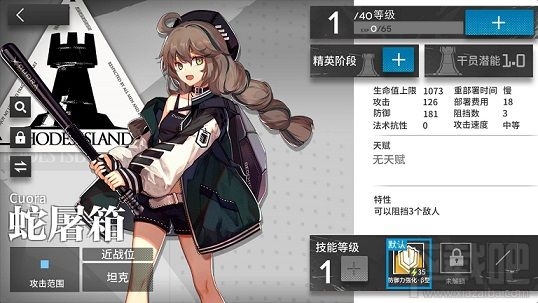 明日方舟四星战神蛇屠箱怎么样?蛇屠箱属性数据对比