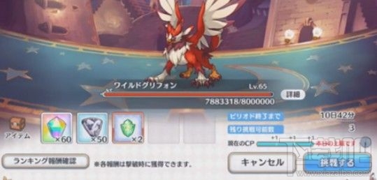 公主连结公会战奖励怎么领取?公会战奖励领取方法介绍