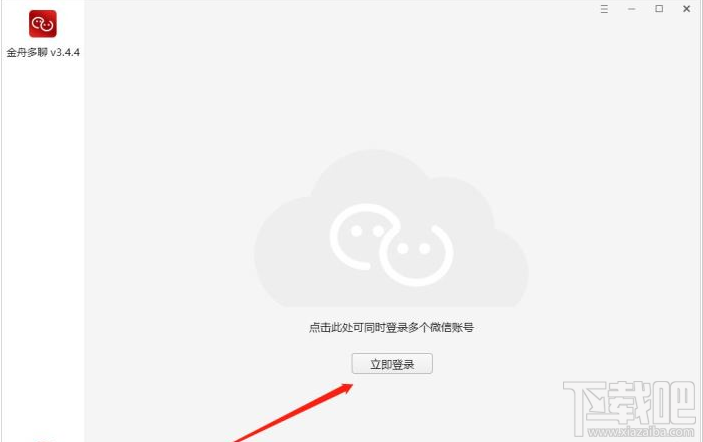 电脑端怎么登陆多个微信?电脑多开微信的方法
