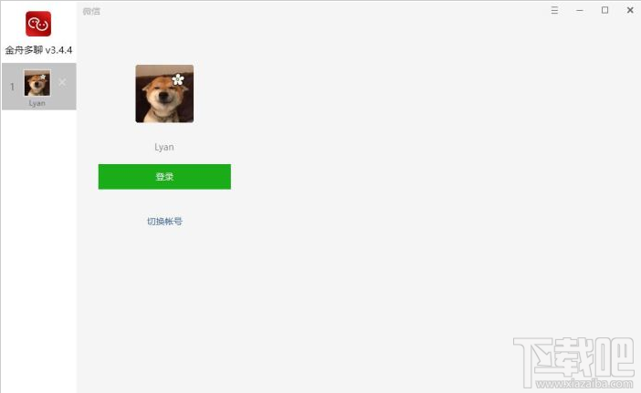 电脑端怎么登陆多个微信?电脑多开微信的方法