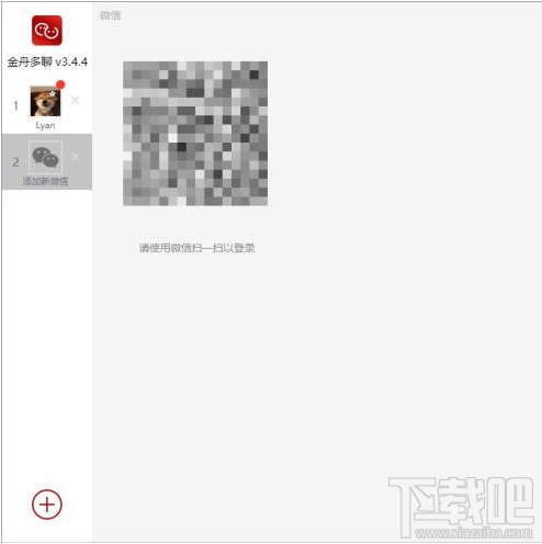 电脑端怎么登陆多个微信?电脑多开微信的方法