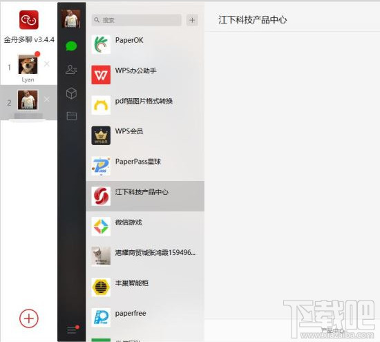 电脑端怎么登陆多个微信?电脑多开微信的方法