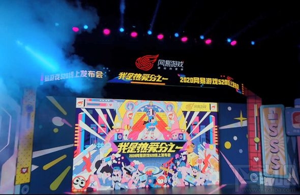 2020网易游戏520发布了哪些新游戏?发布会新上线游戏汇总一览