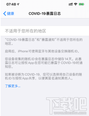 iOS/iPadOS 13.5正式版更新了什么?iOS/iPadOS 13.5正式版更新介绍