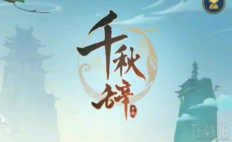 千秋辞和放置奇兵哪款好玩?两款游戏对比分析