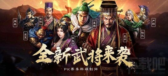 三国志战略版武将怎么卖?武将交易方法一览