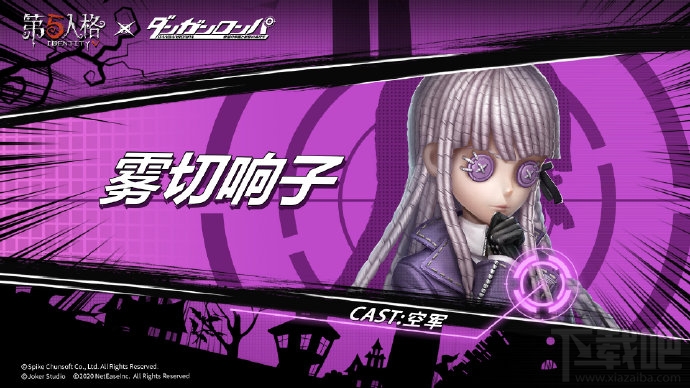 第五人格空军雾切响子皮肤怎么样?空军雾切响子皮肤海报一览