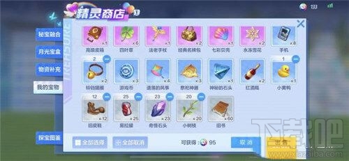 跑跑卡丁车手游神秘的石头怎么获得?神秘的石头获取方法