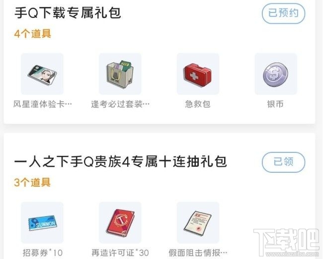 一人之下手游礼包码有哪些?公测预约礼包奖励介绍