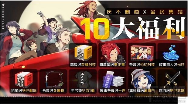 一人之下手游什么时候能下载?一人之下手游开服时间介绍