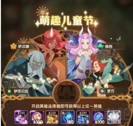 剑与远征六一儿童节兑换码有哪些?2020剑与远征六一儿童节兑换码大全