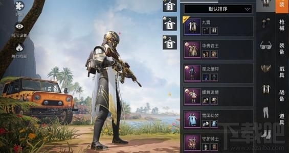 和平精英九霄雷动怎么免费获得?九霄雷动皮肤免费获取方法分享