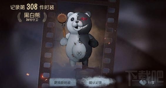 第五人格抽黑白熊皮肤多少钱出?抽黑白熊价格花费一览