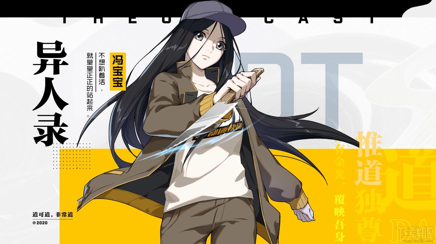 一人之下手游异人探秘第七层怎么打?异人探秘7层进入方法攻略