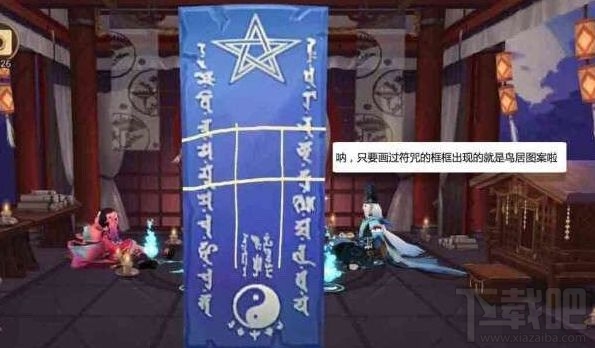 阴阳师2020年6月神秘图案怎么画?六月神秘符咒图案画法分享