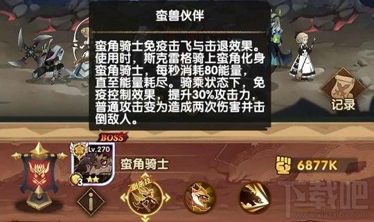 剑与远征囚时之界蛮角boss怎么打?囚时之界蛮角boss阵容打法攻略