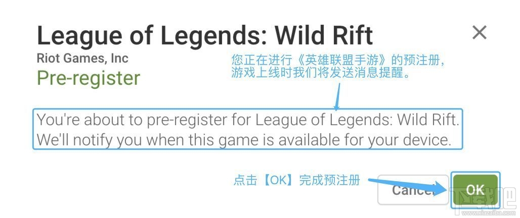 英雄联盟手游外服测试资格怎么申请?lol手游6月6号外服测试资格申请方法