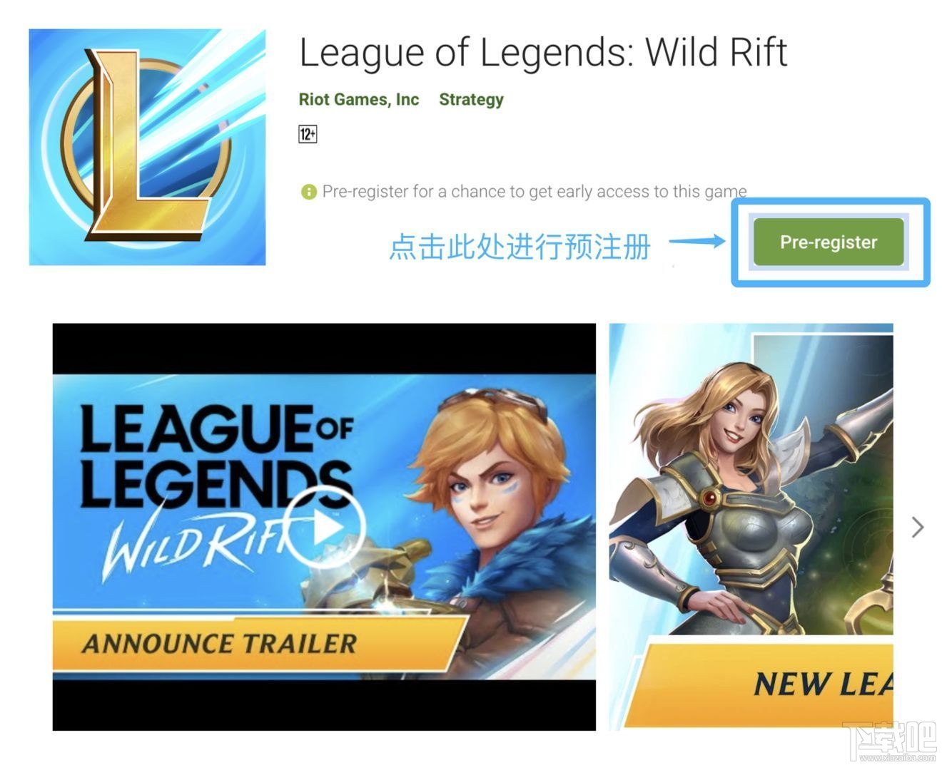 英雄联盟手游外服测试资格怎么申请?lol手游6月6号外服测试资格申请方法