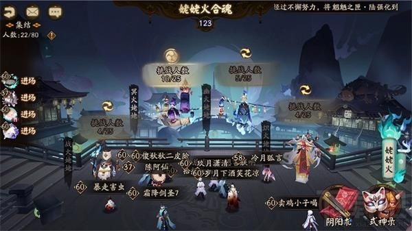 阴阳师姥姥火合魂用什么阵容?姥姥火合魂玩法及高分阵容推荐