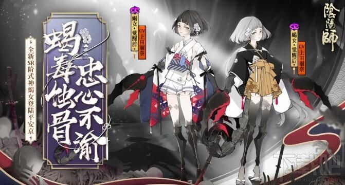 阴阳师蝎女御魂怎么搭配?SR蝎女御魂搭配攻略