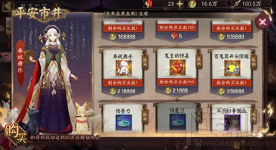 阴阳师鬼王的惊喜有什么?鬼王的惊喜礼盒奖励一览