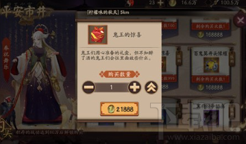 阴阳师鬼王的惊喜有什么?鬼王的惊喜礼盒奖励一览