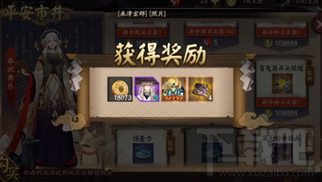 阴阳师鬼王的惊喜有什么?鬼王的惊喜礼盒奖励一览