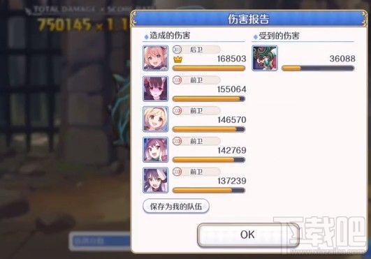 公主连接金牛座四王鹿怎么打?金牛座四王鹿时间轴阵容推荐