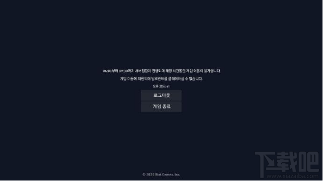 valorant错误代码61怎么解决?错误代码61封号申诉地址一览