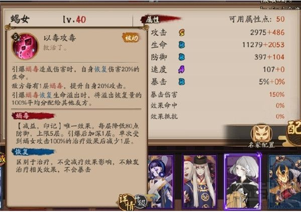 阴阳师蝎女技能怎么样?SR式神蝎女技能介绍