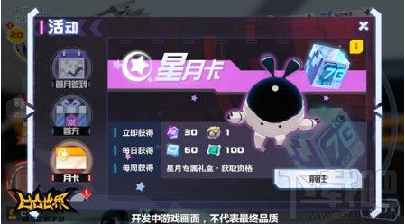 凹凸世界手游零件怎么获得?凹凸世界零件系统介绍