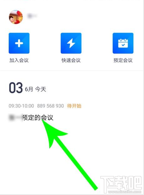 腾讯会议等候室怎么使用?腾讯会议两种关闭等候室的方法