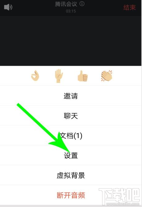 腾讯会议等候室怎么使用?腾讯会议两种关闭等候室的方法