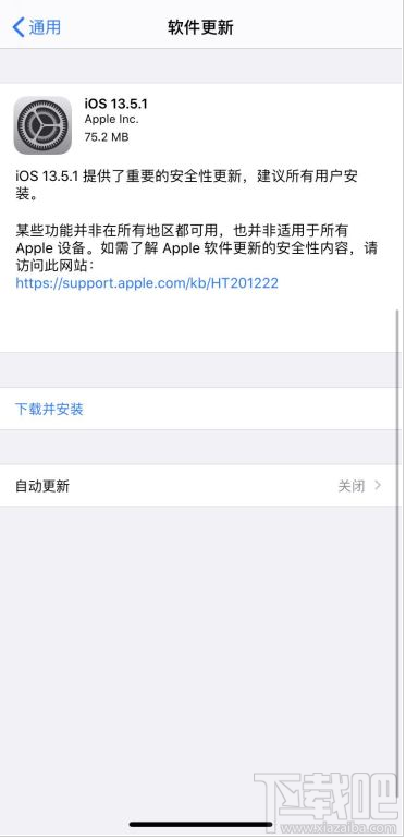 iOS13.5.1正式版会杀后台吗?iOS13.5.1正式版升级体验