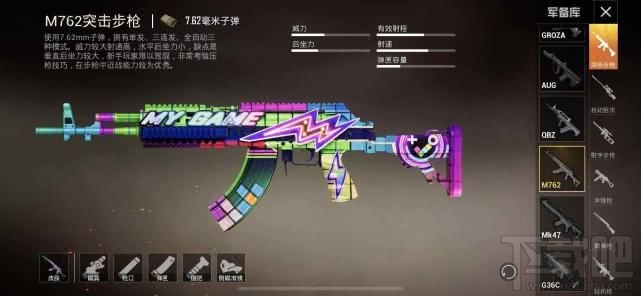和平精英体验服怎么升级枪械?体验服枪械升级方法