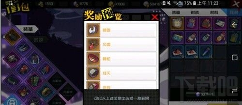 一人之下手游雷法套装选哪个?雷法毕业武器套装推荐