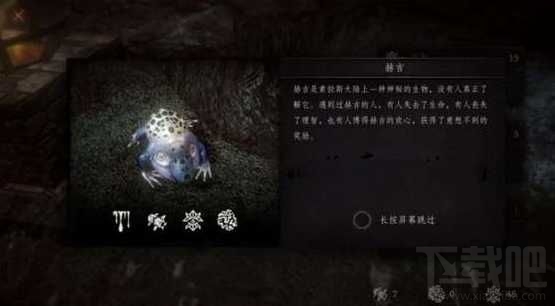 帕斯卡契约赫吉怎么取悦?青蛙赫吉喜好介绍