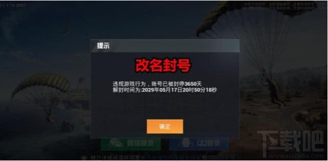 和平精英改名卡什么时候可以用?改名卡功能重新开启时间介绍